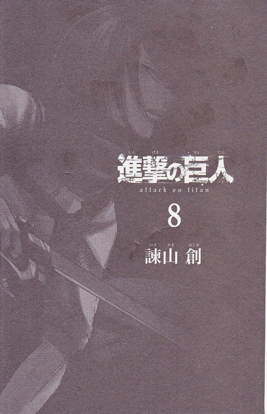 Read Attack on Titan PT-BR Manga Online
