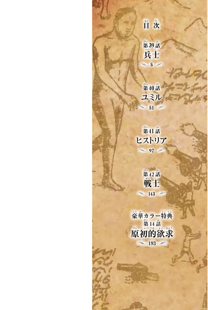 Read Attack on Titan PT-BR Manga Online