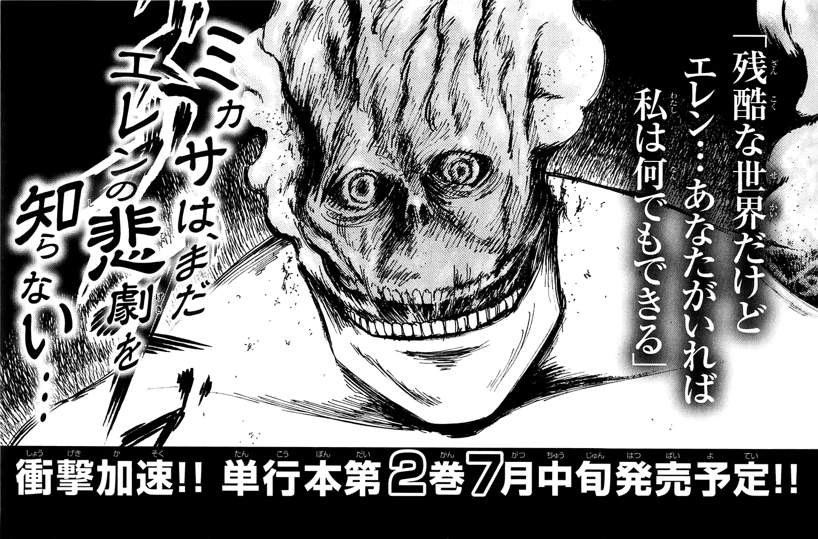 Read Attack on Titan PT-BR Manga Online