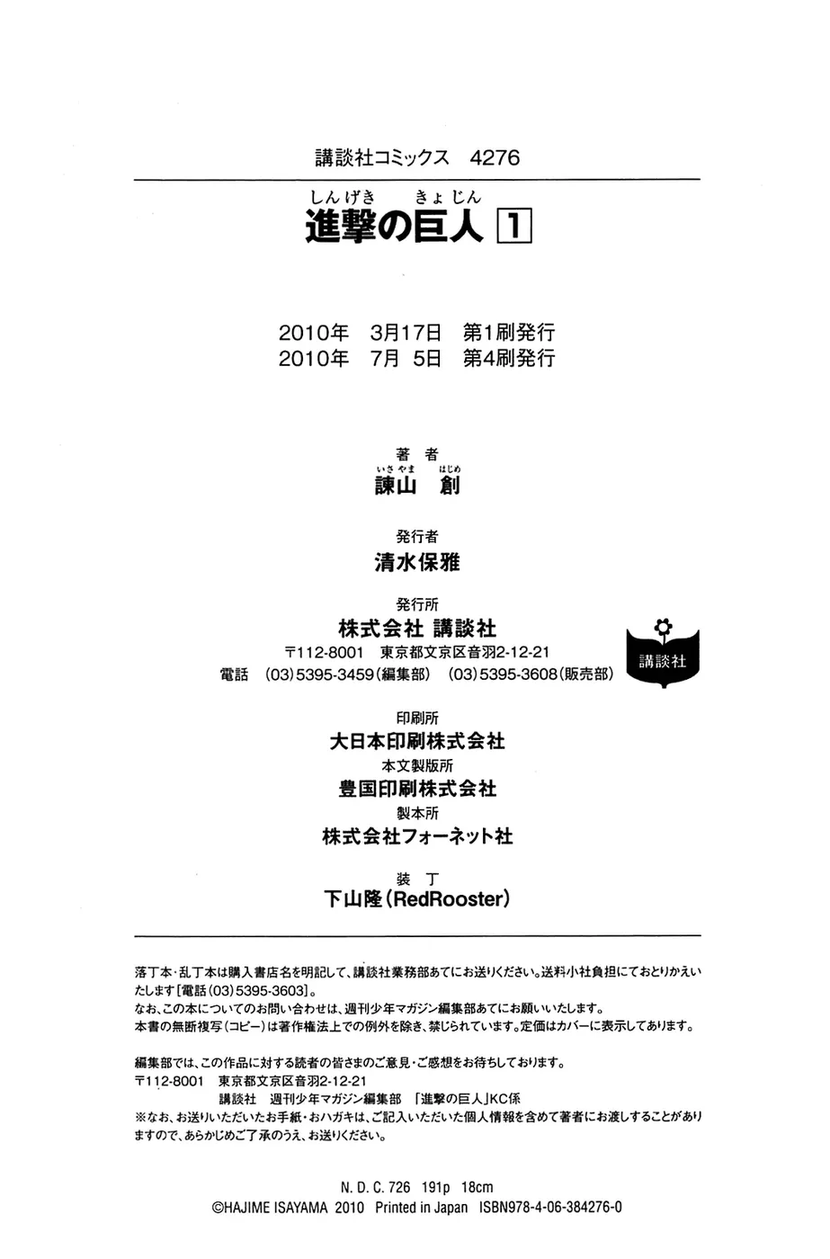 Read Attack on Titan PT-BR Manga Online