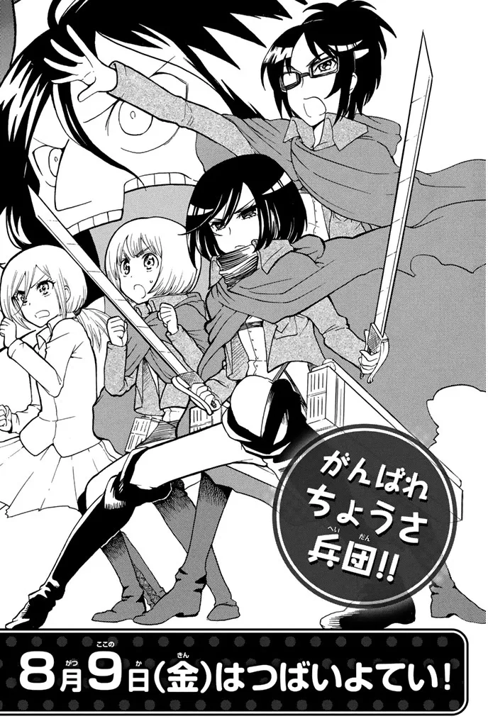 Read Attack on Titan PT-BR Manga Online
