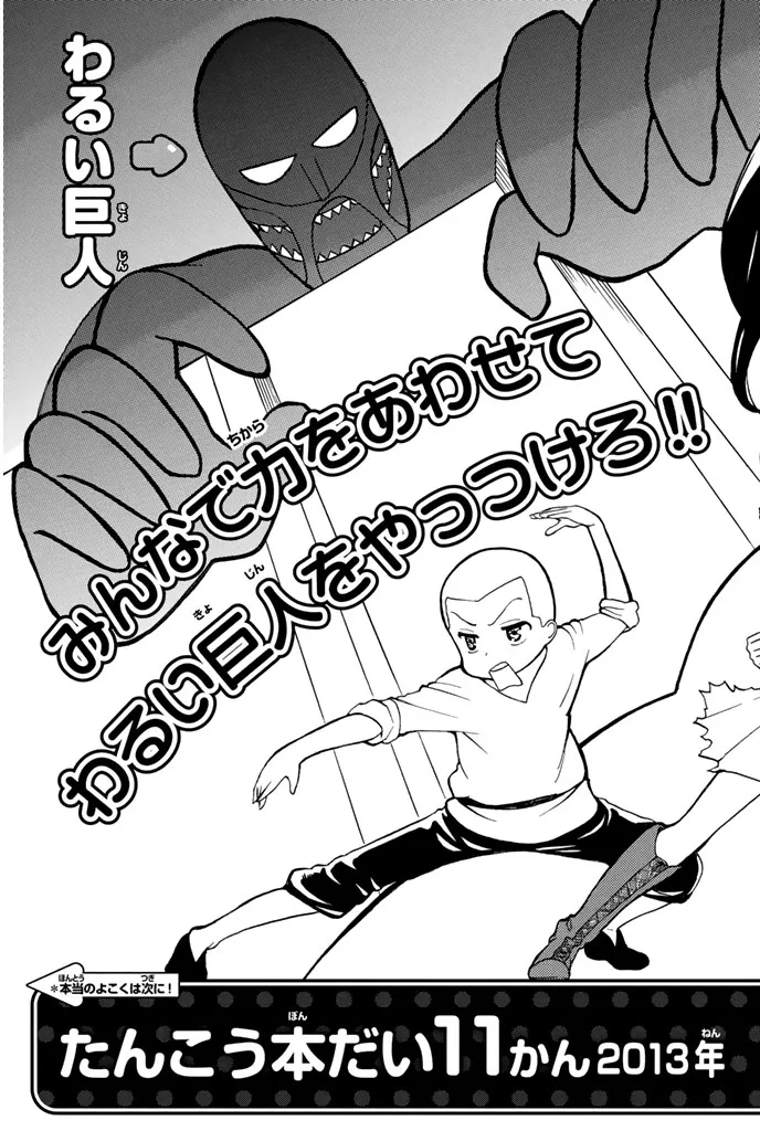 Read Attack on Titan PT-BR Manga Online
