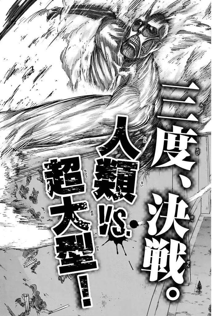 Read Attack on Titan PT-BR Manga Online