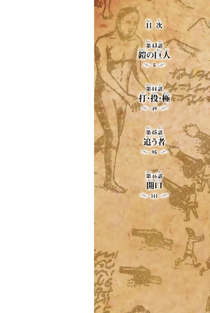 Read Attack on Titan PT-BR Manga Online