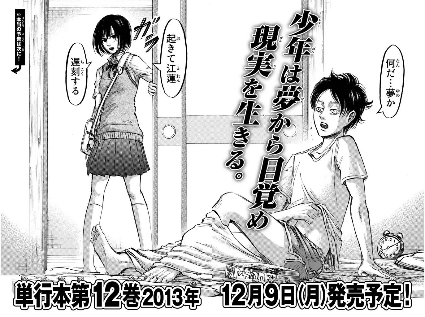 Read Attack on Titan PT-BR Manga Online