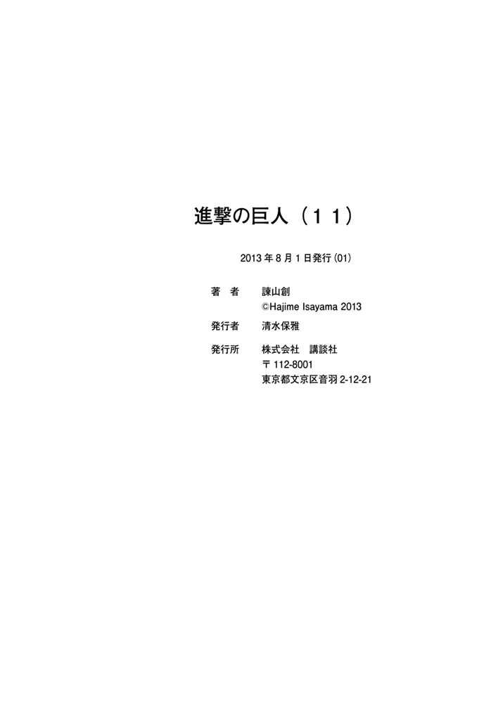 Read Attack on Titan PT-BR Manga Online