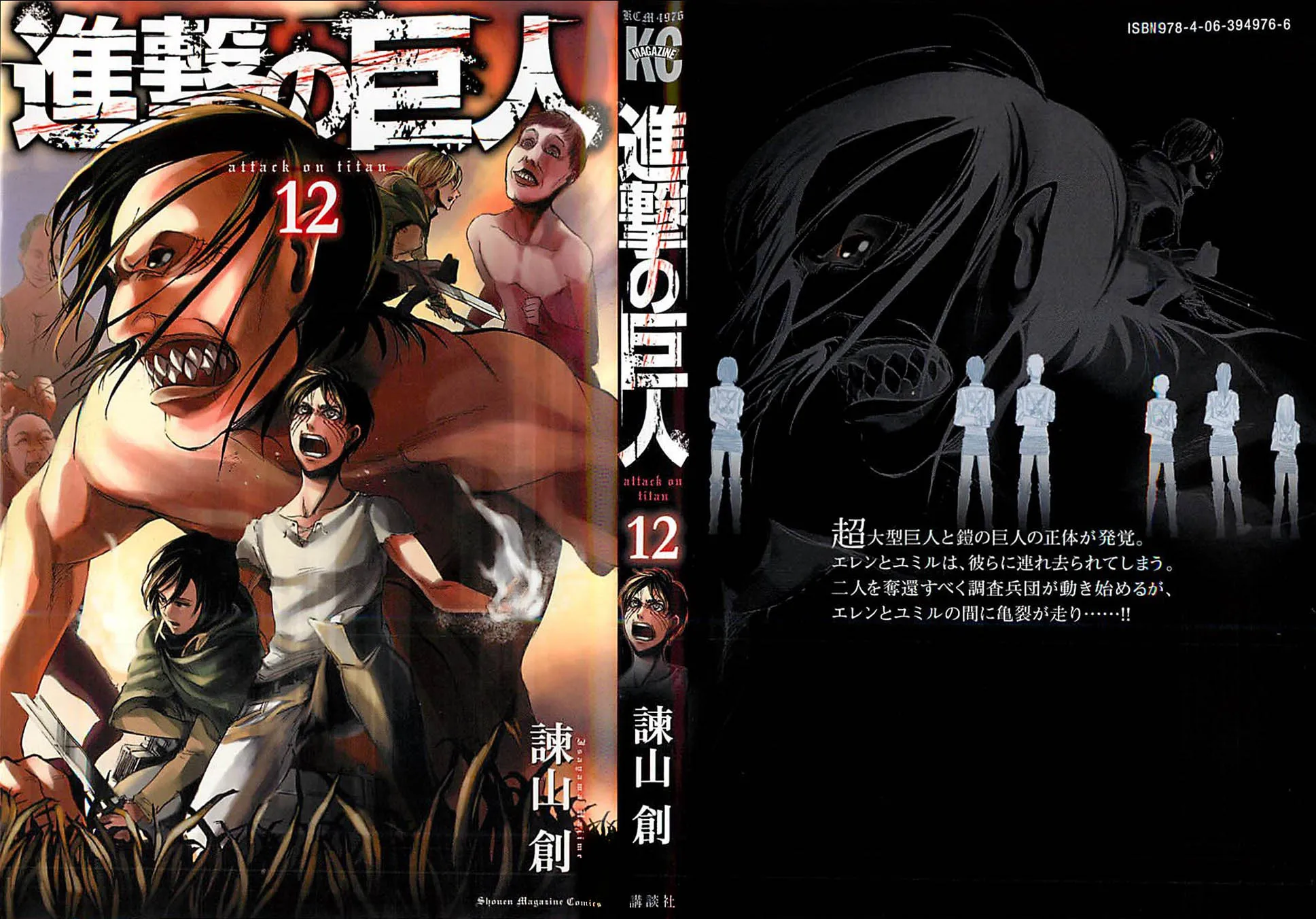 Read Attack on Titan PT-BR Manga Online