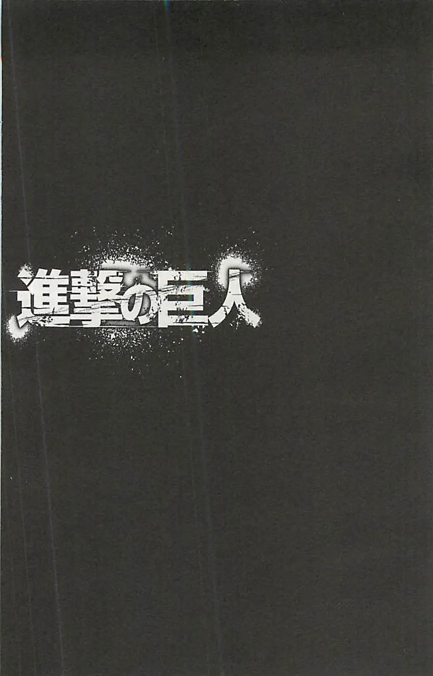 Read Attack on Titan PT-BR Manga Online