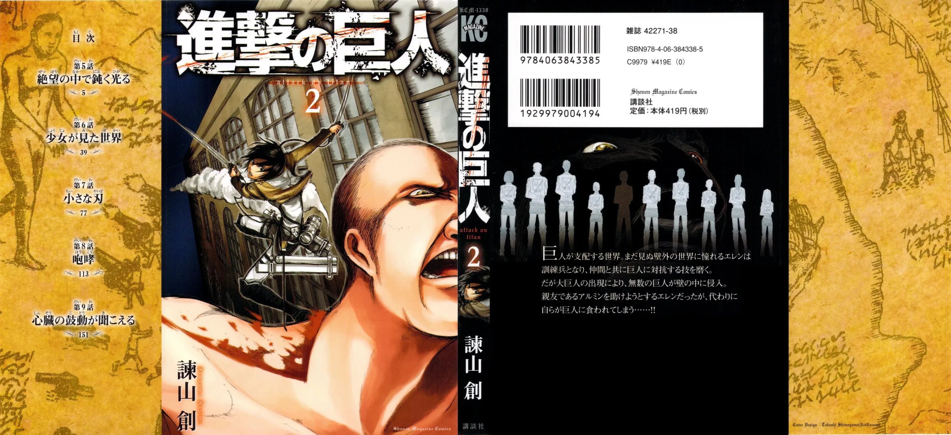 Read Attack on Titan PT-BR Manga Online