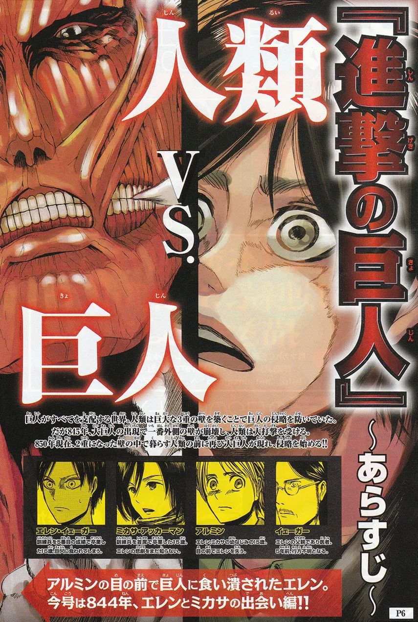 Read Attack on Titan PT-BR Manga Online