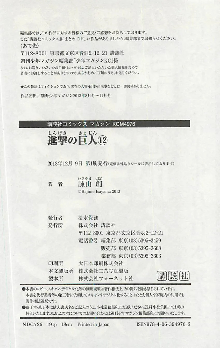 Read Attack on Titan PT-BR Manga Online