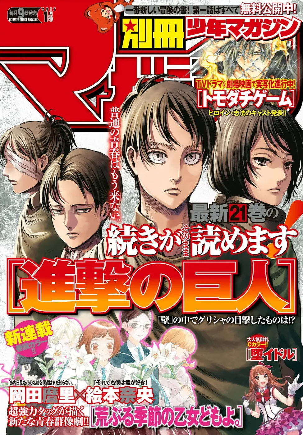 Read Attack on Titan PT-BR Manga Online