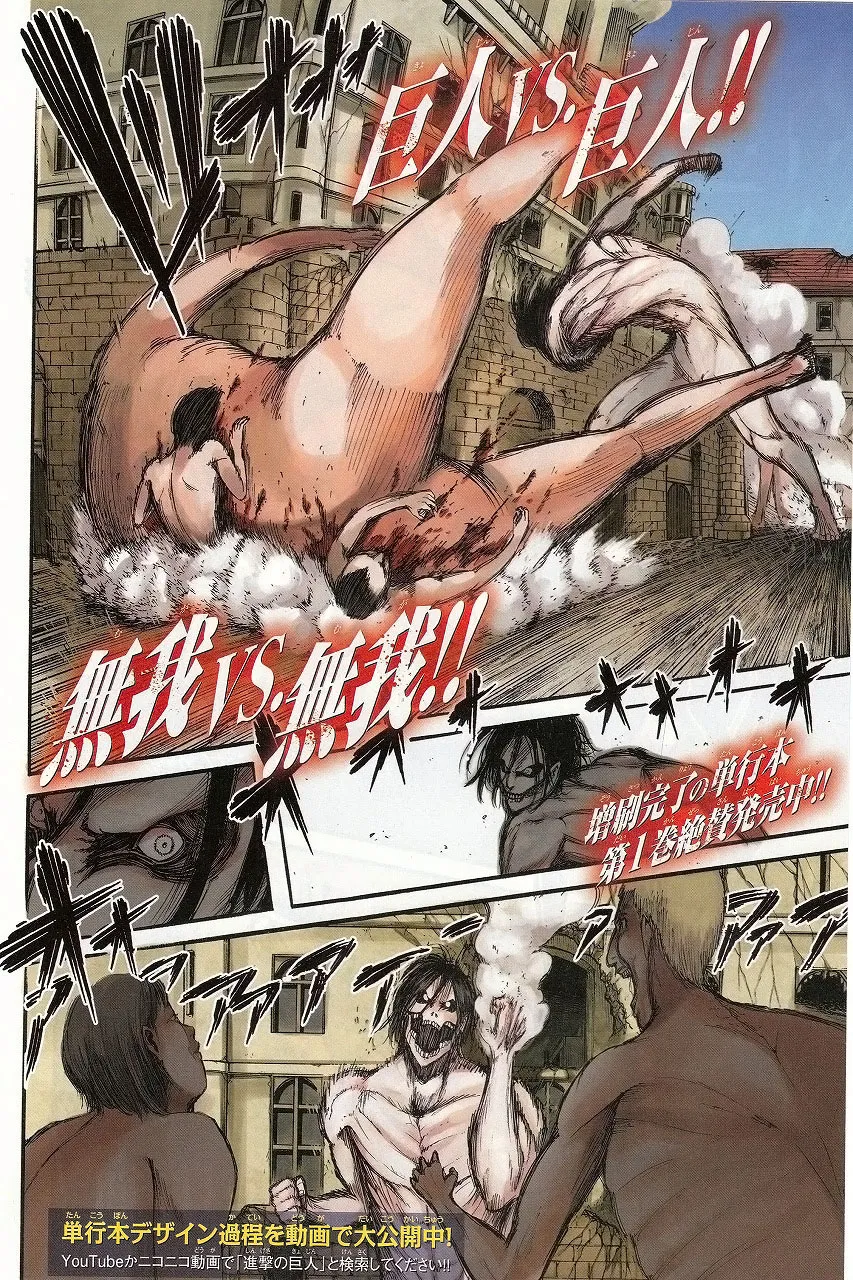 Read Attack on Titan PT-BR Manga Online
