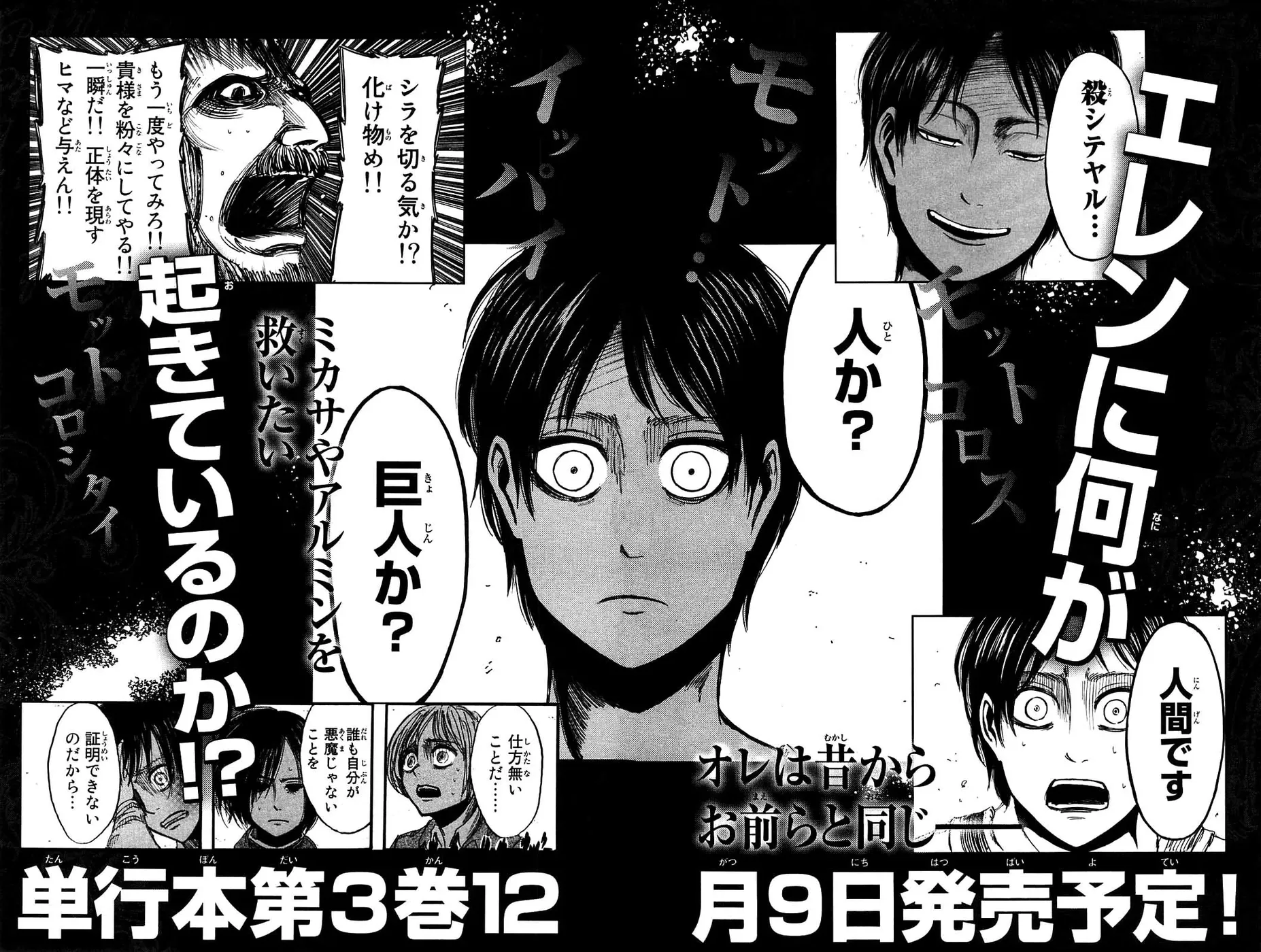 Read Attack on Titan PT-BR Manga Online