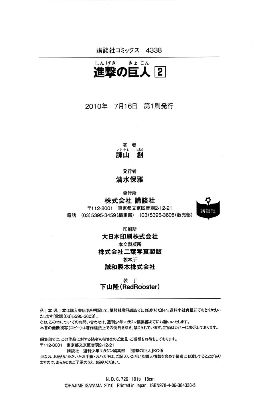 Read Attack on Titan PT-BR Manga Online