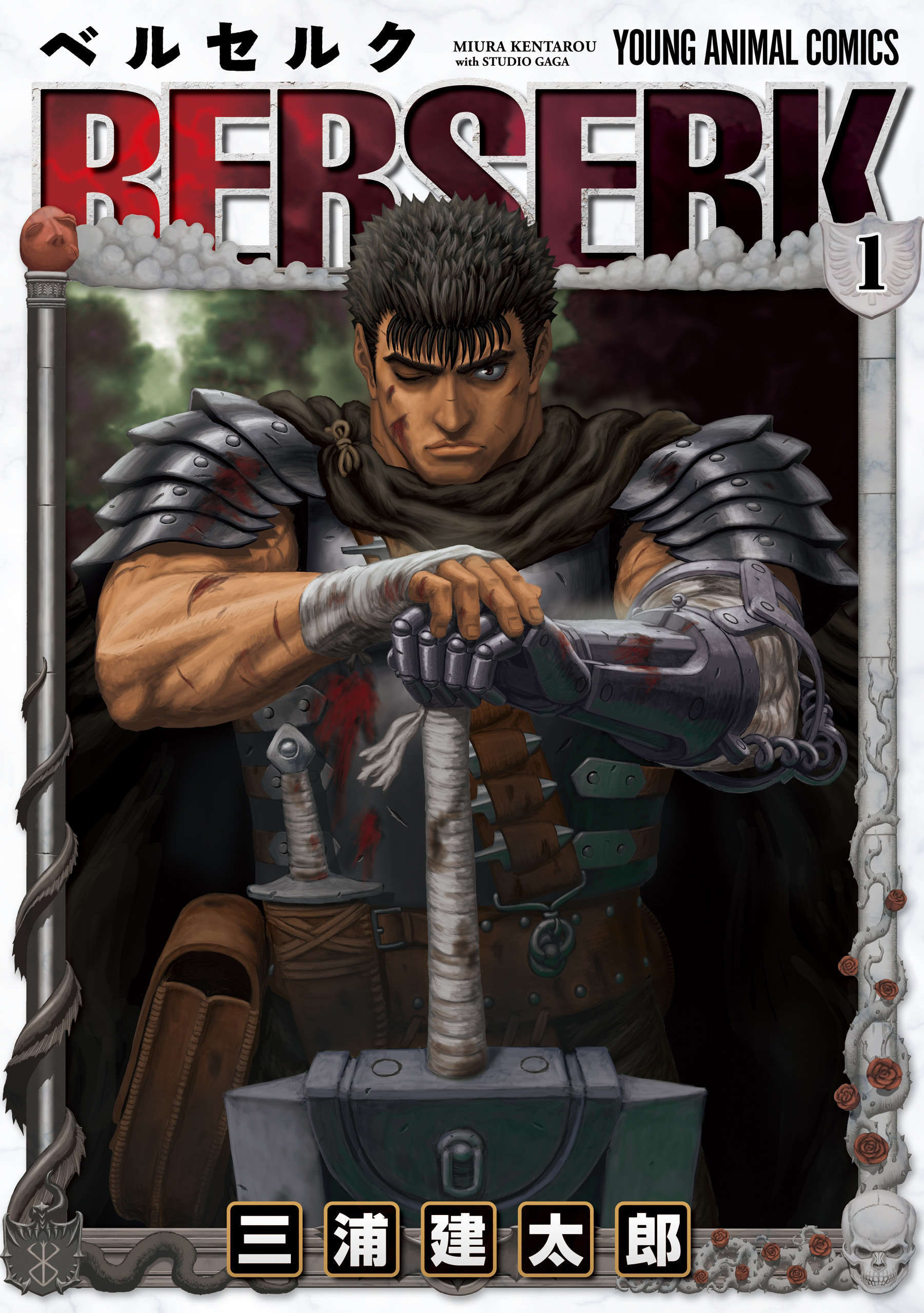 Read Berserk PT-BR Manga Online