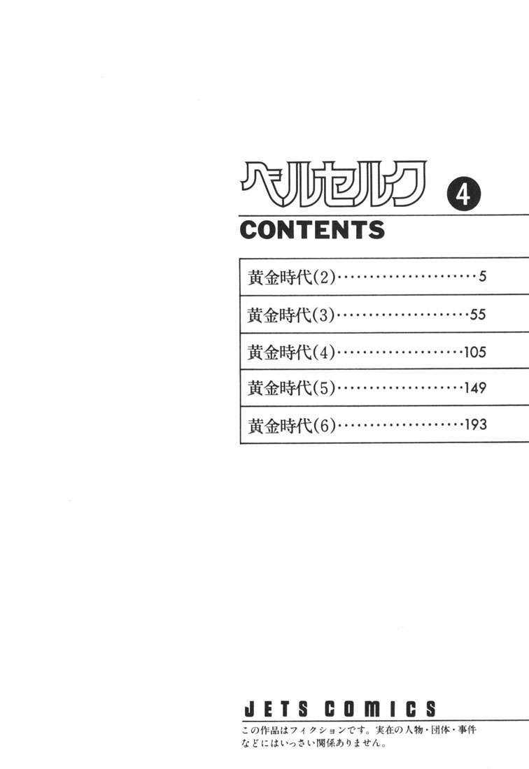 Read Berserk PT-BR Manga Online
