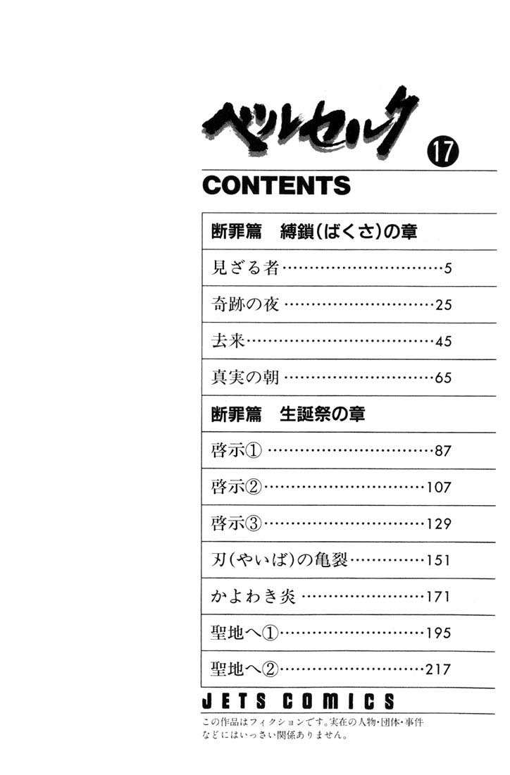 Read Berserk PT-BR Manga Online