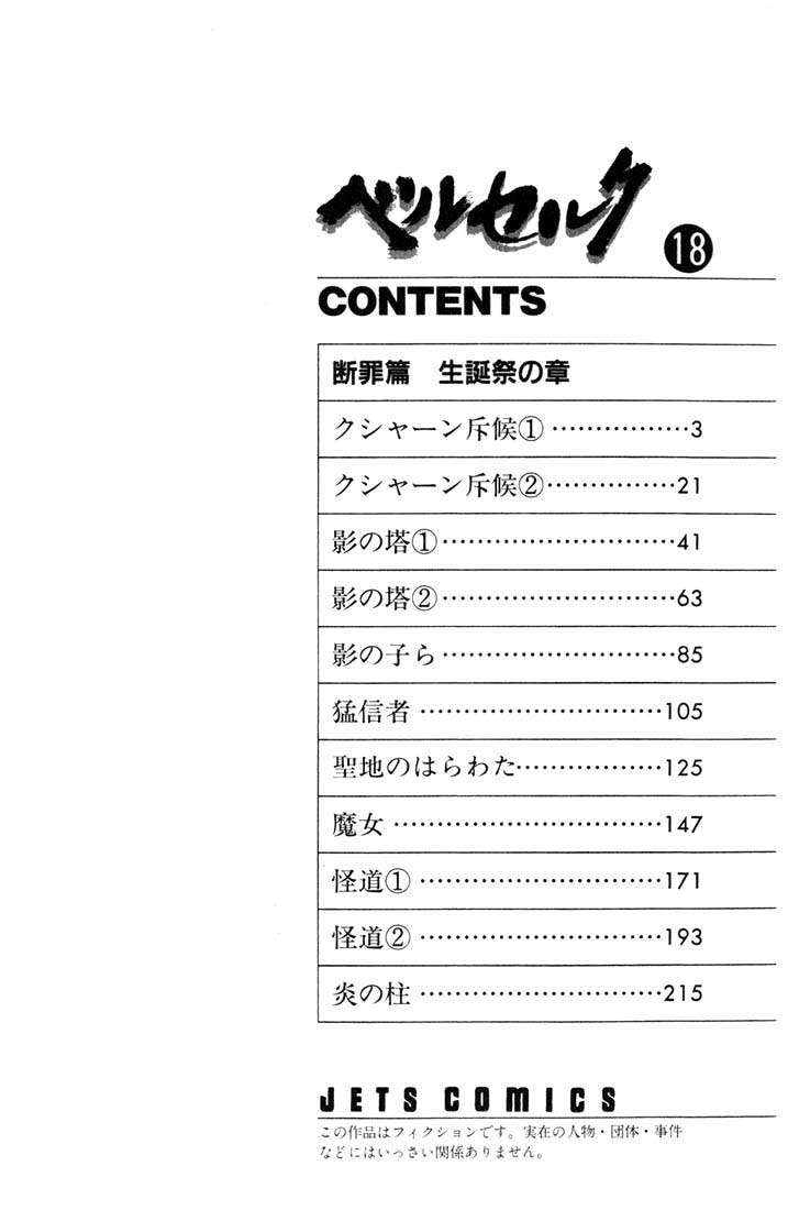 Read Berserk PT-BR Manga Online