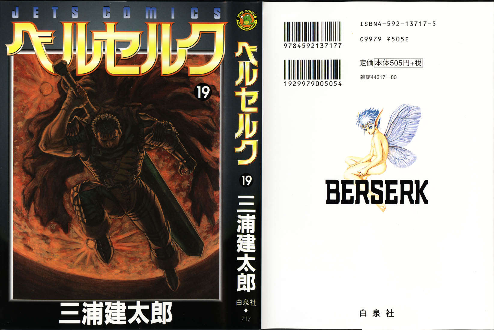 Read Berserk PT-BR Manga Online
