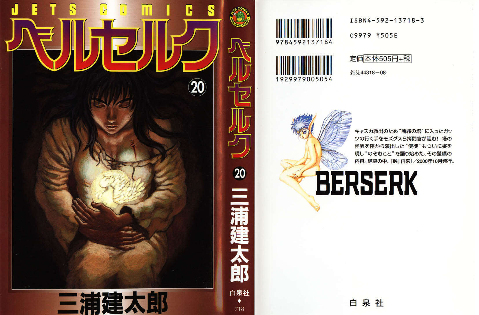 Read Berserk PT-BR Manga Online