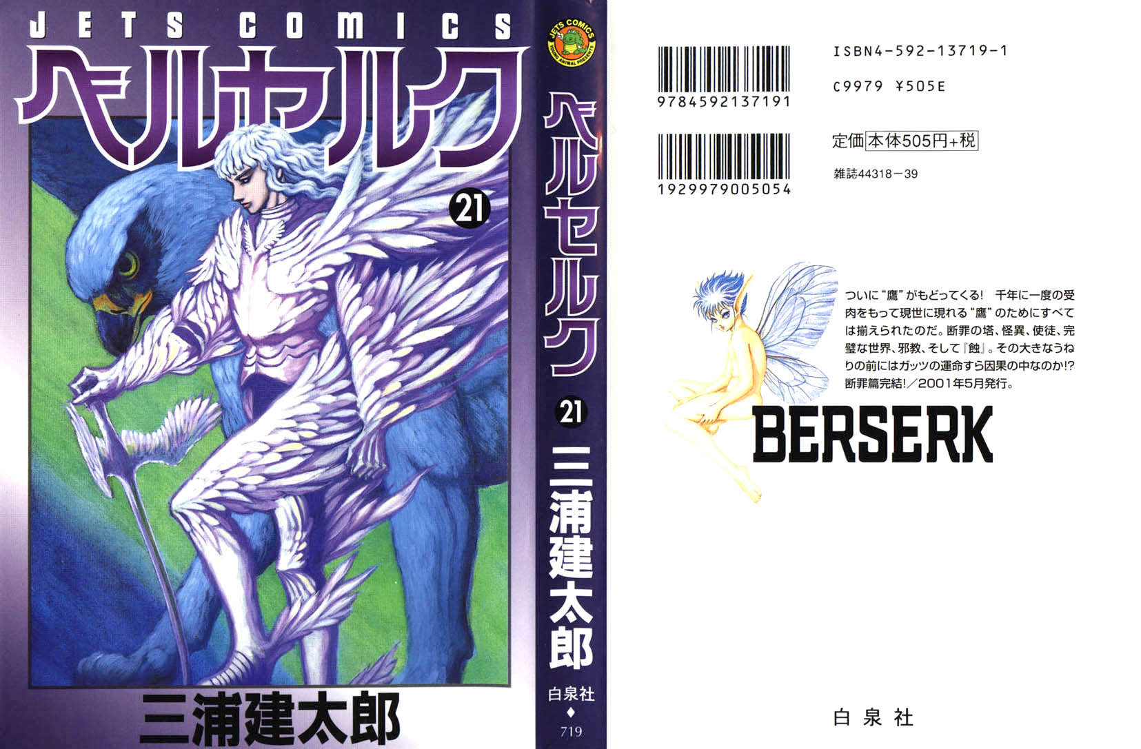 Read Berserk PT-BR Manga Online