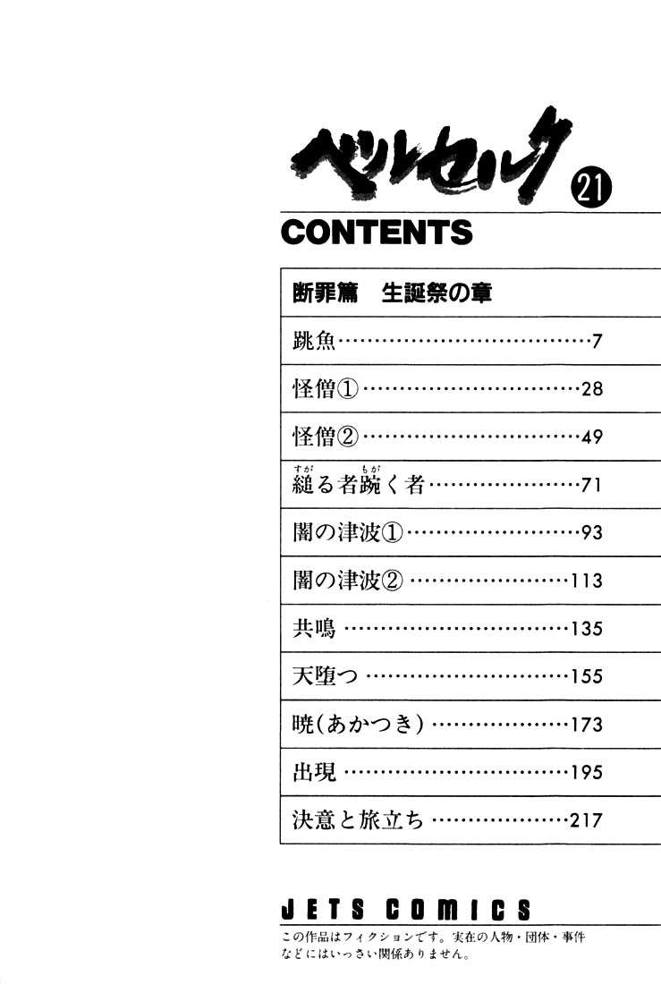 Read Berserk PT-BR Manga Online