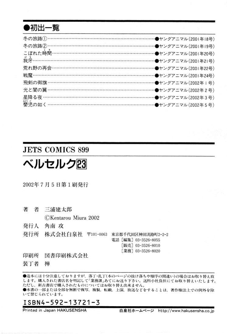 Read Berserk PT-BR Manga Online