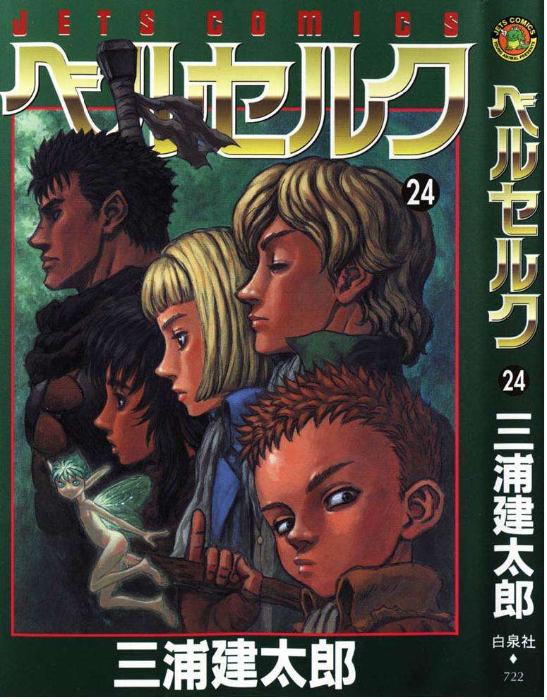 Read Berserk PT-BR Manga Online