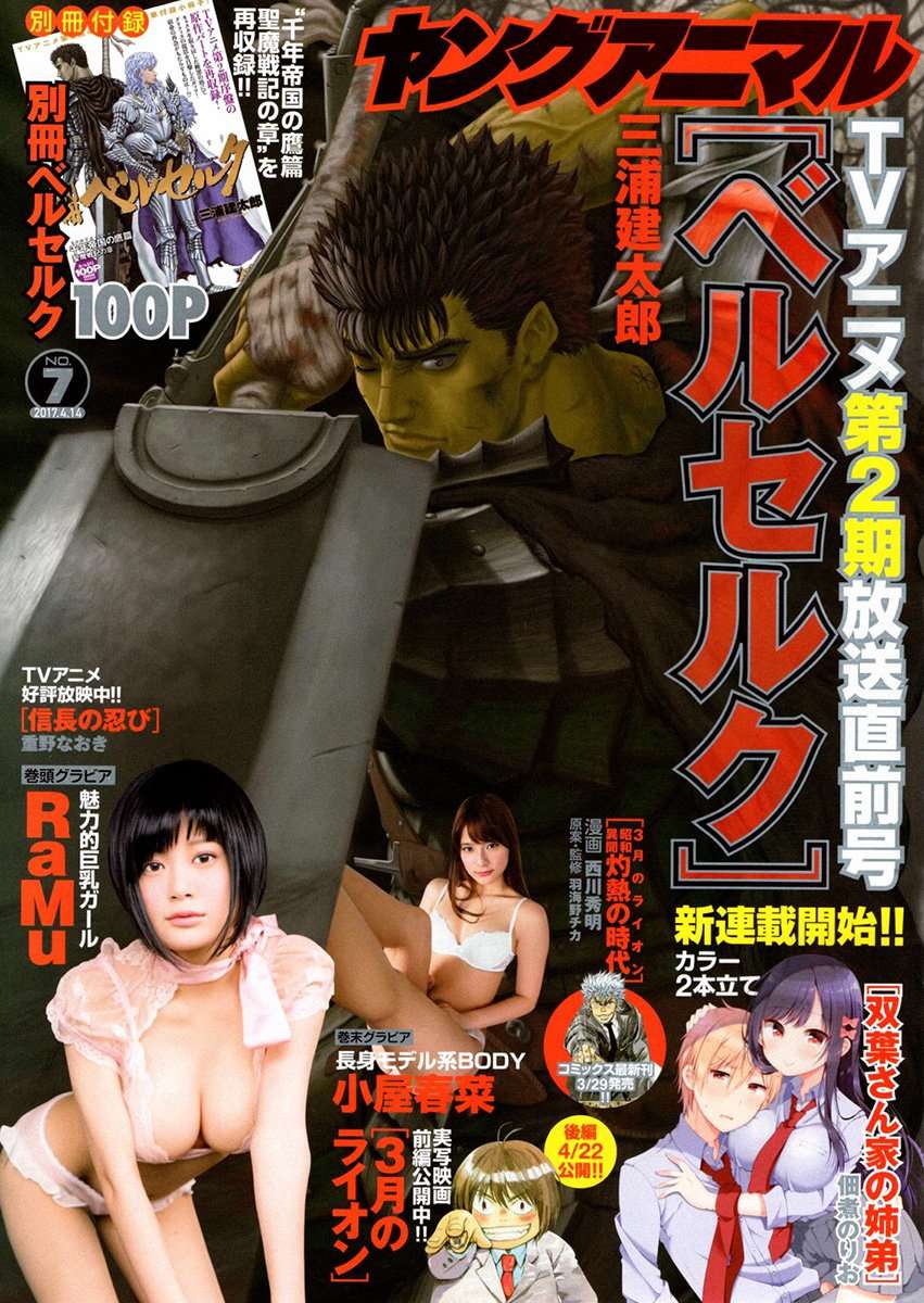 Read Berserk PT-BR Manga Online