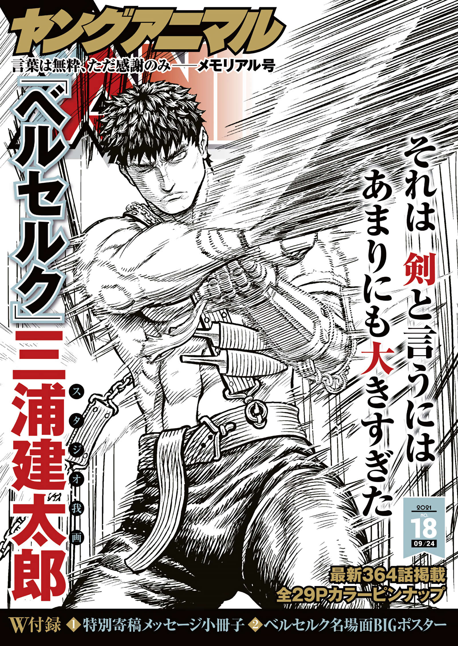 Read Berserk PT-BR Manga Online