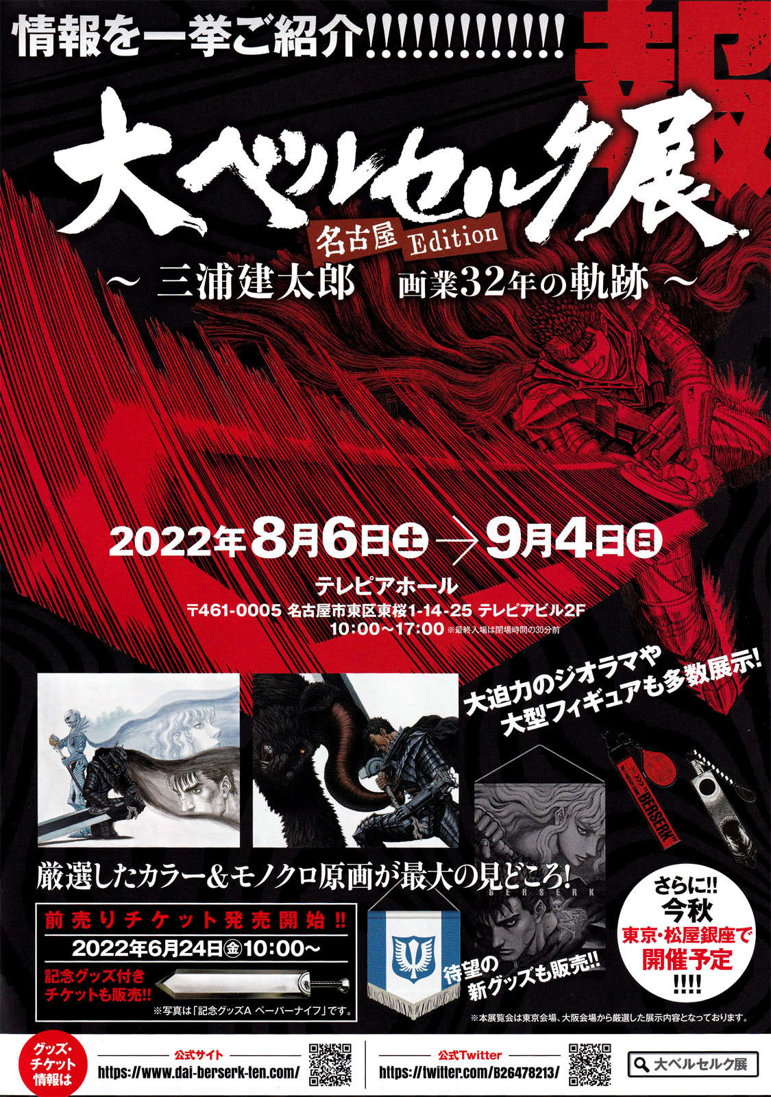 Read Berserk PT-BR Manga Online