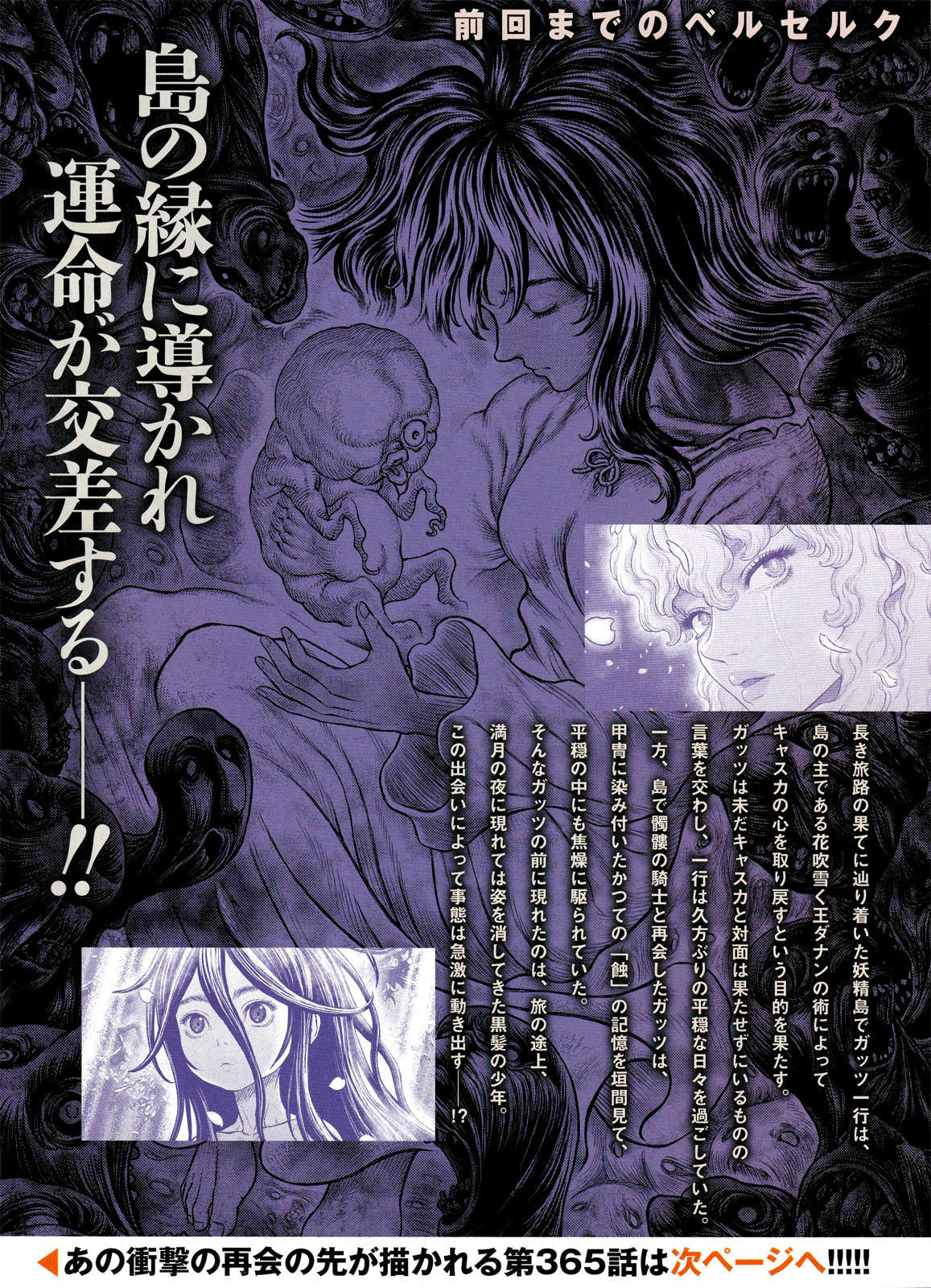 Read Berserk PT-BR Manga Online
