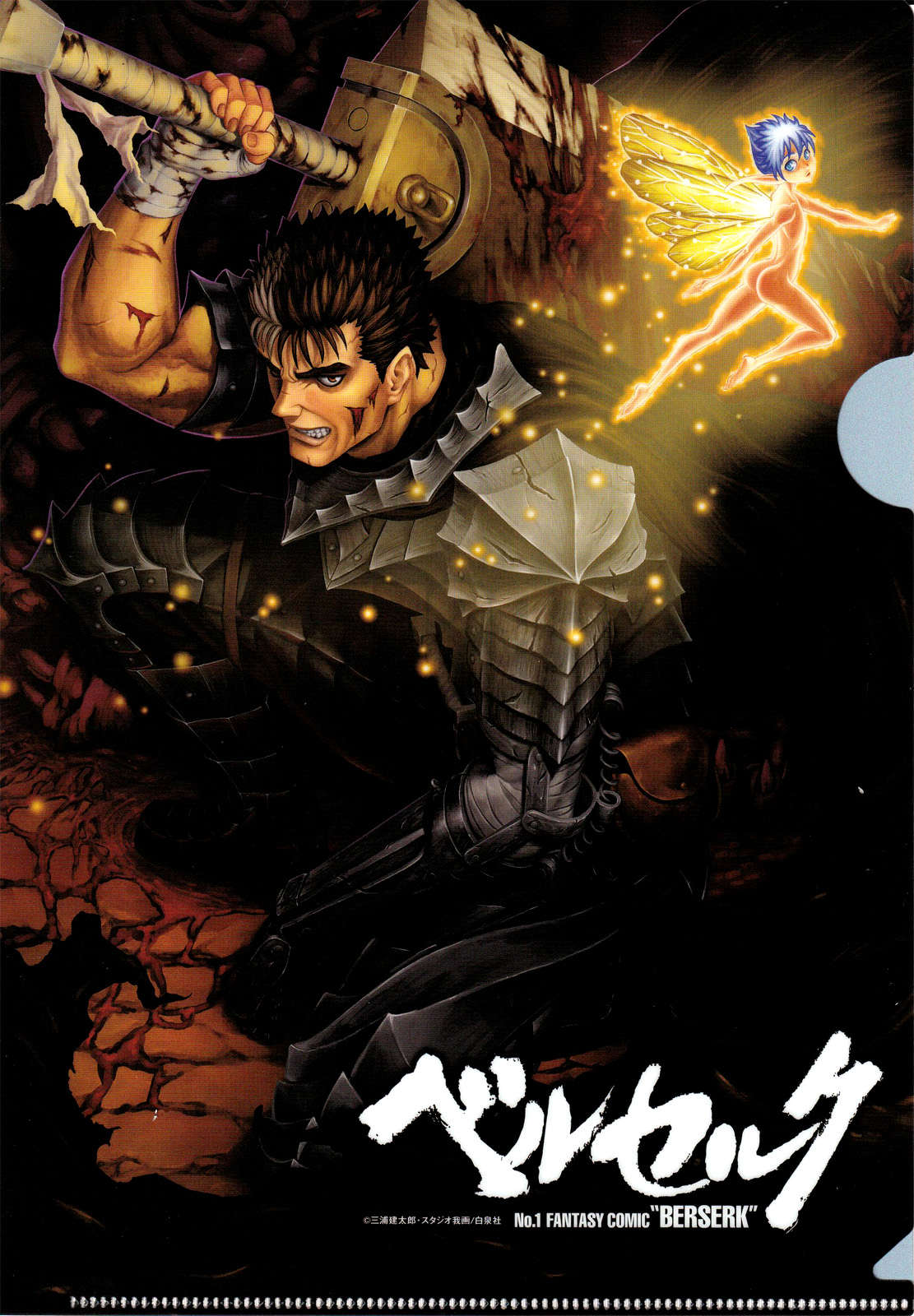 Read Berserk PT-BR Manga Online