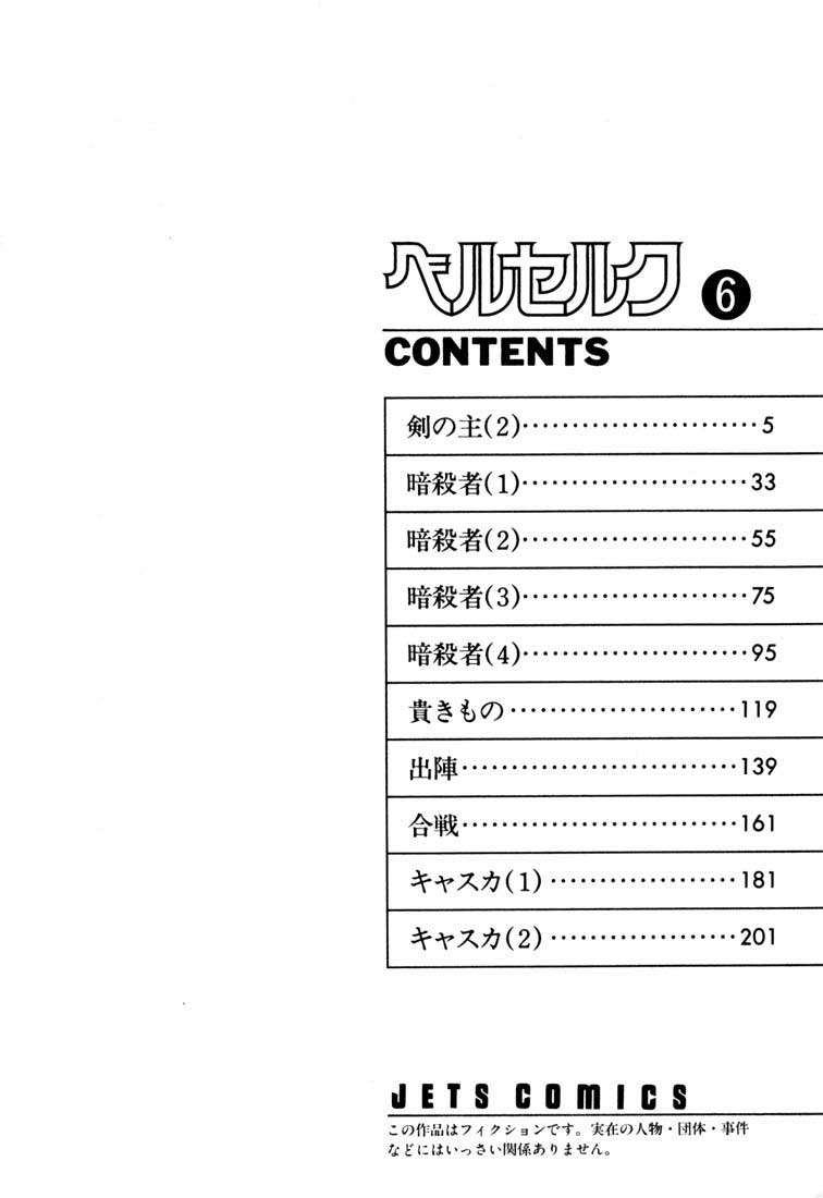 Read Berserk PT-BR Manga Online