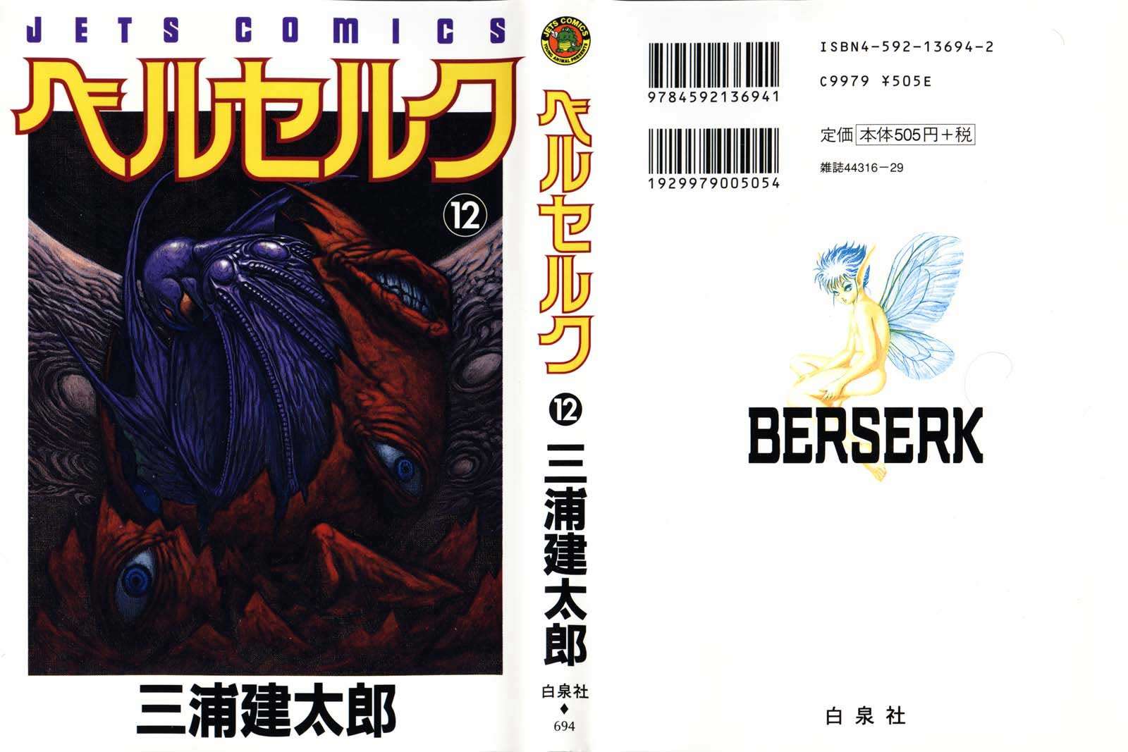 Read Berserk PT-BR Manga Online