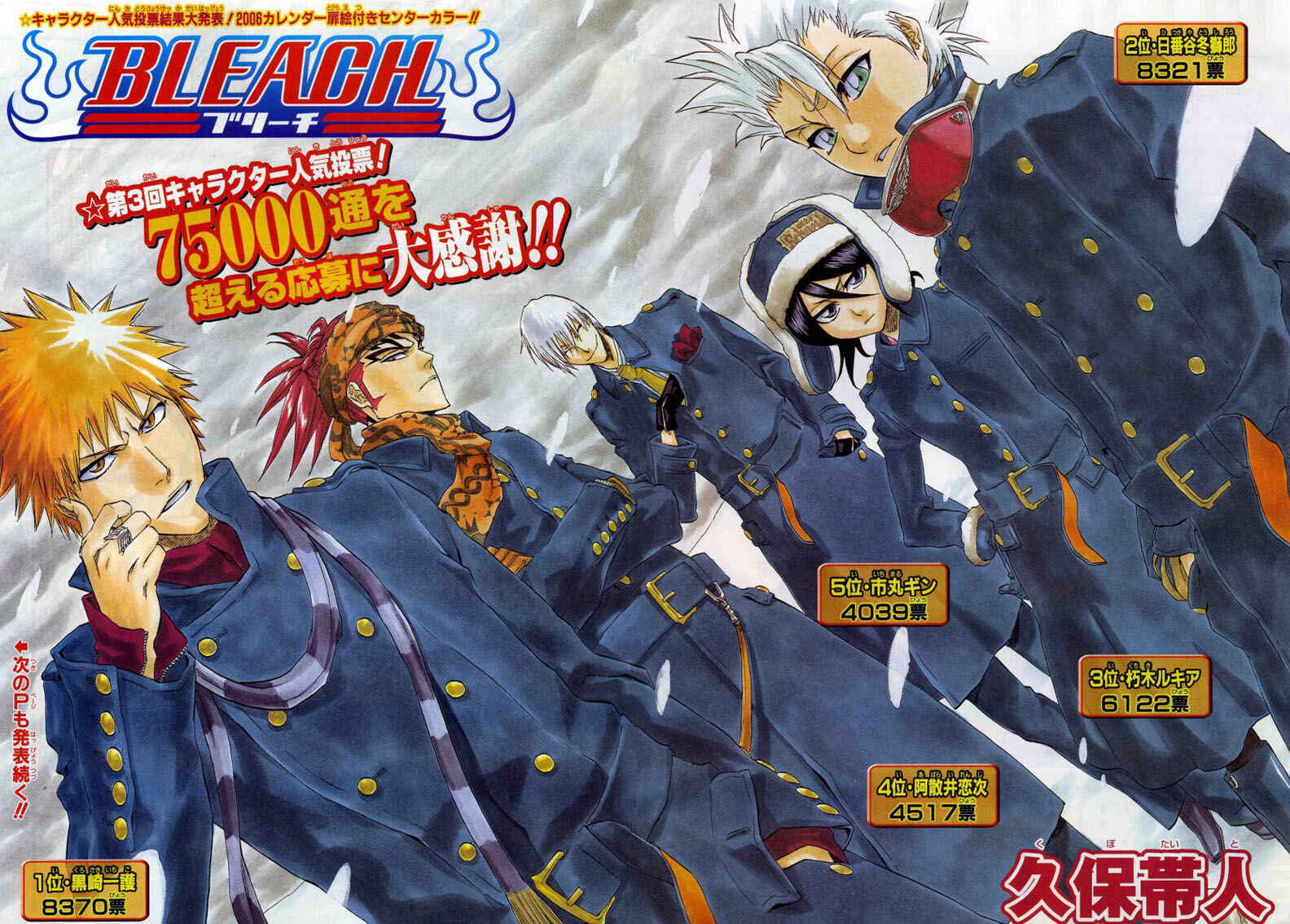 Read Bleach PT-BR Manga Online