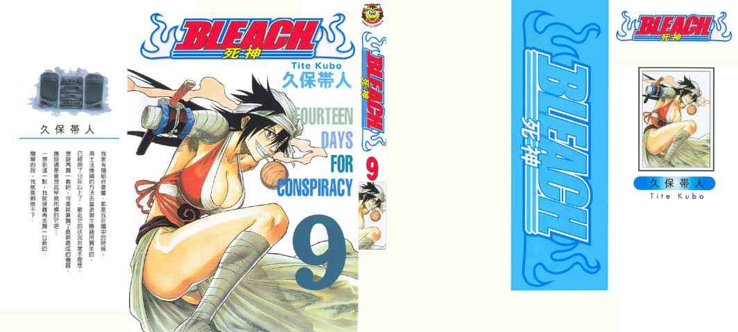 Read Bleach PT-BR Manga Online