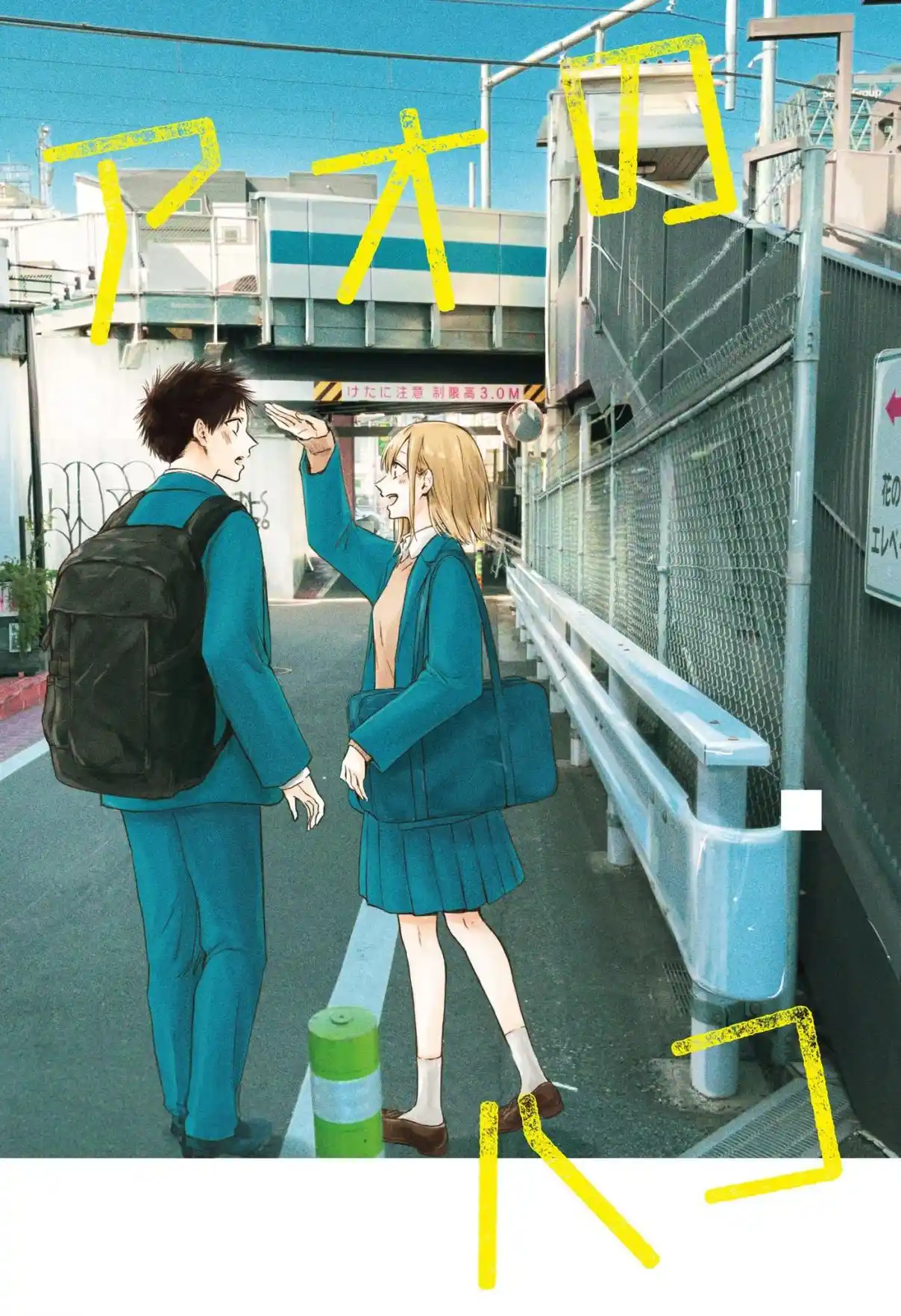 Read Blue Box PT-BR Manga Online