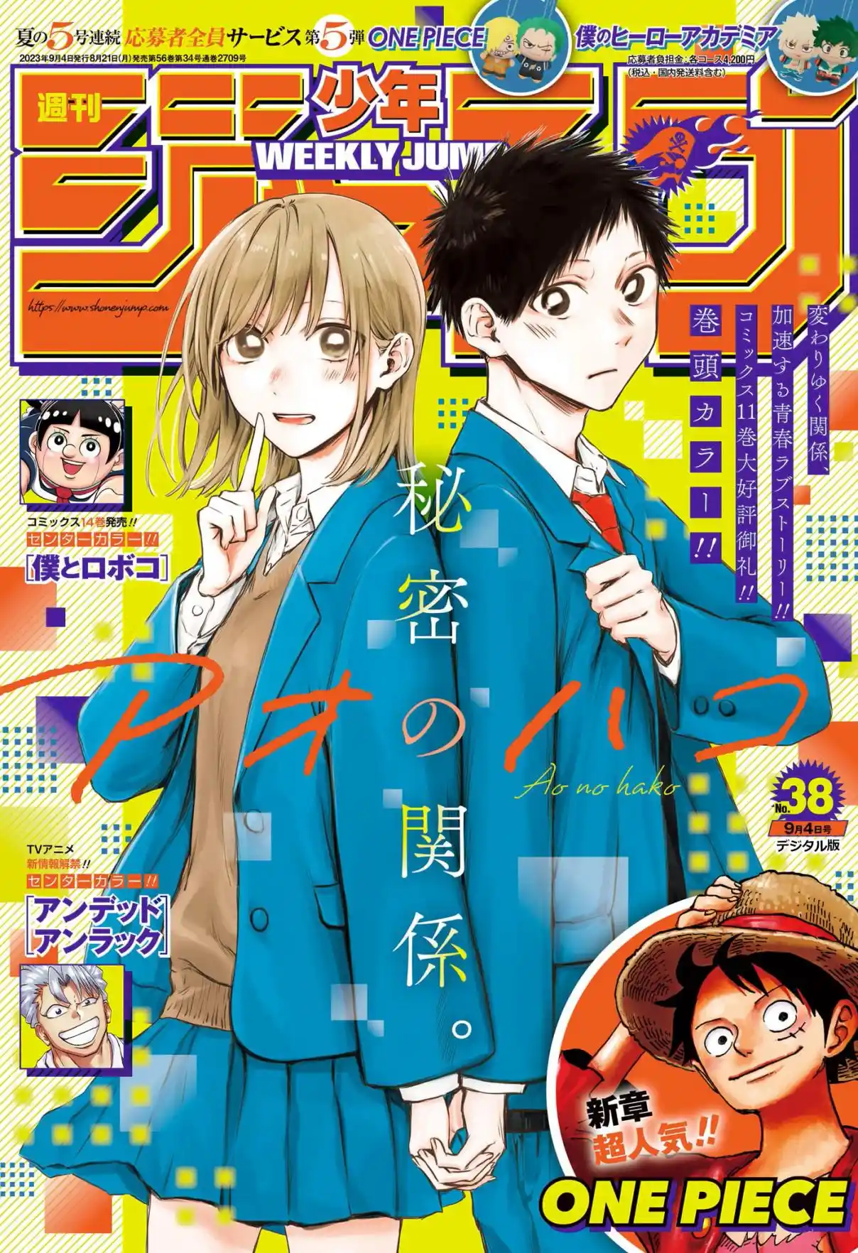 Read Blue Box PT-BR Manga Online