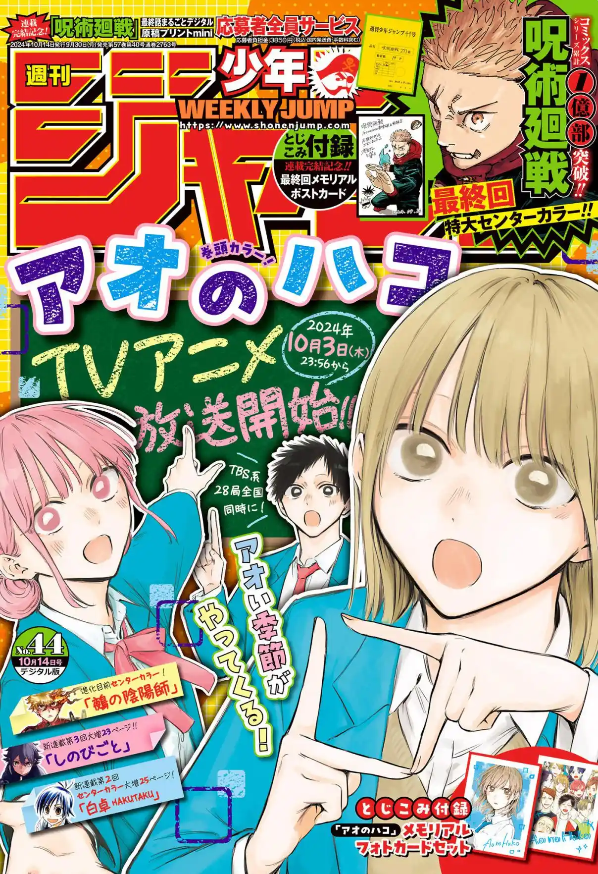 Read Blue Box PT-BR Manga Online