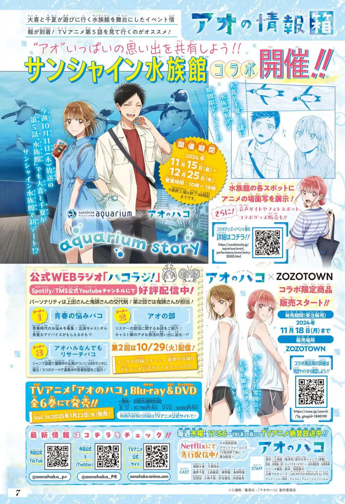Read Blue Box PT-BR Manga Online
