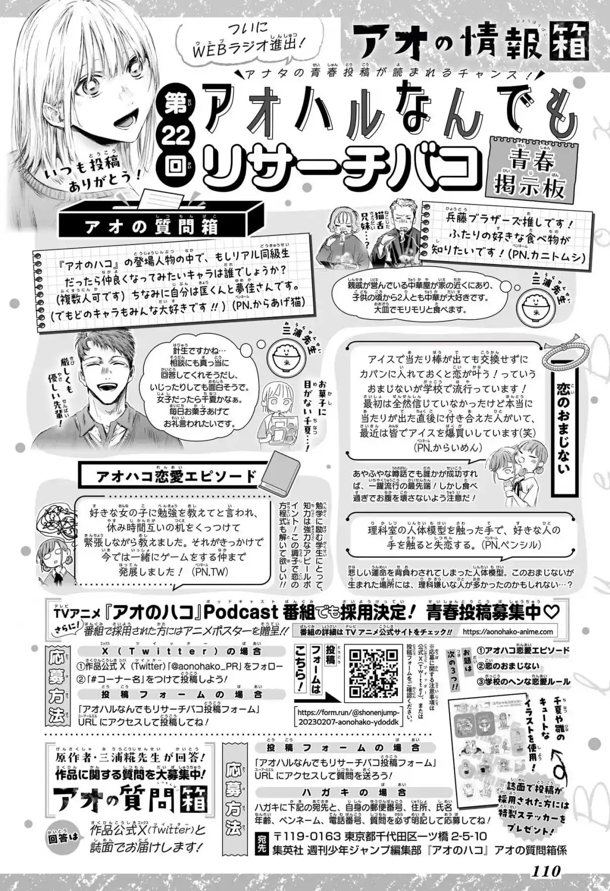 Read Blue Box PT-BR Manga Online