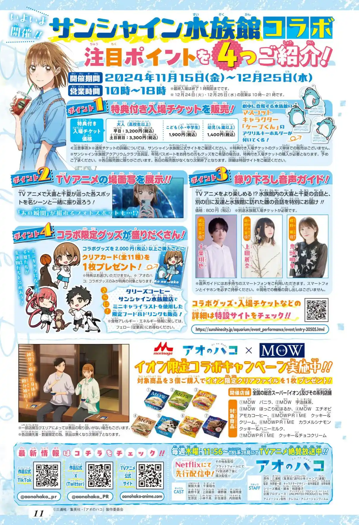 Read Blue Box PT-BR Manga Online