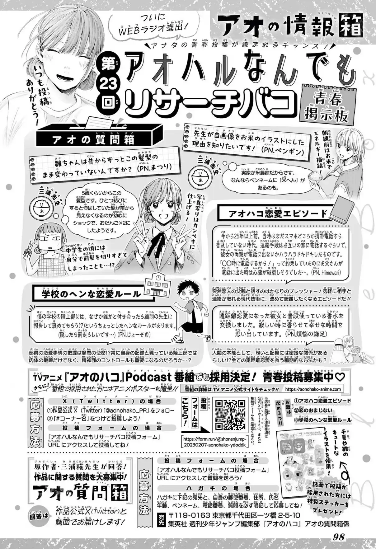 Read Blue Box PT-BR Manga Online