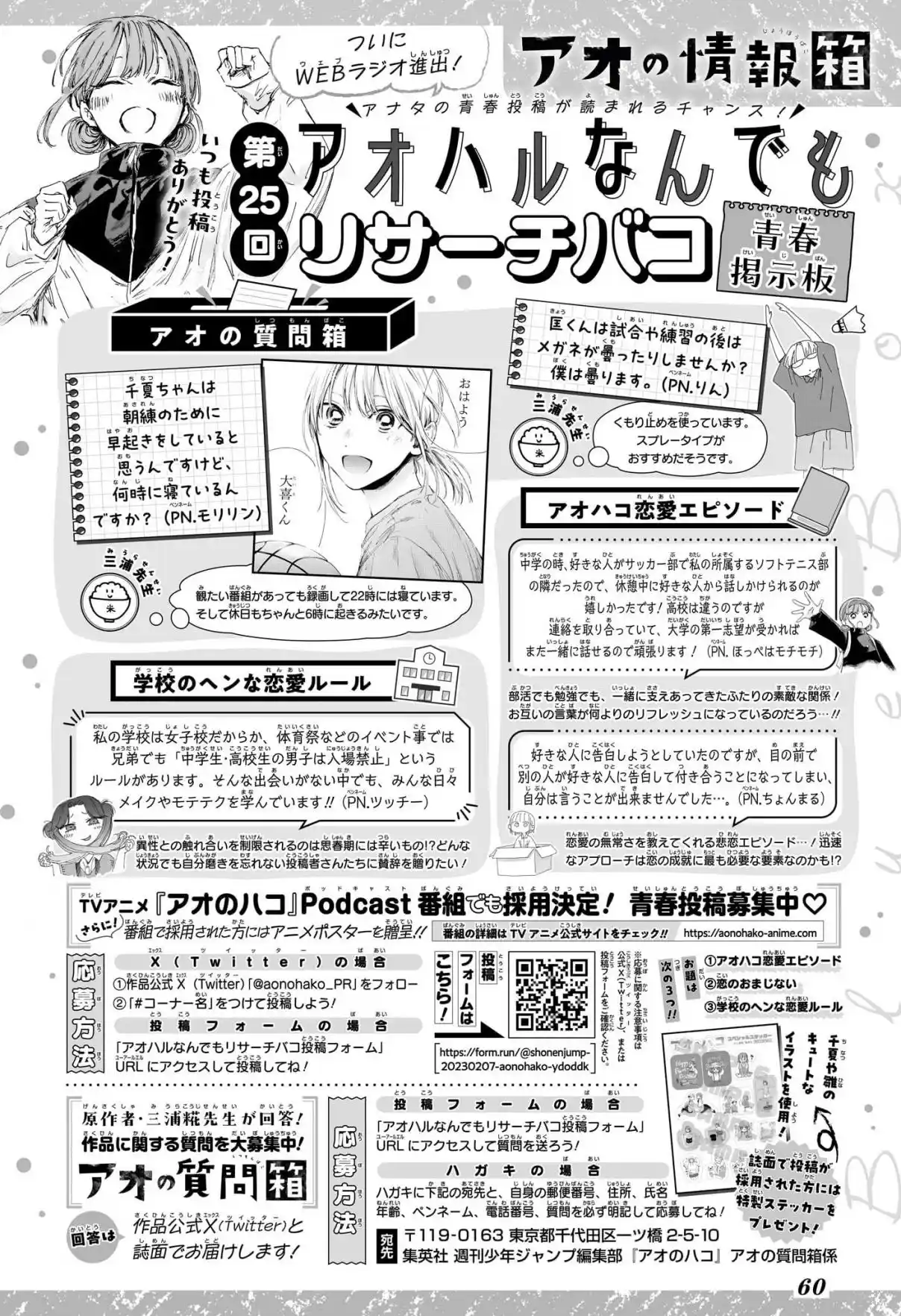 Read Blue Box PT-BR Manga Online