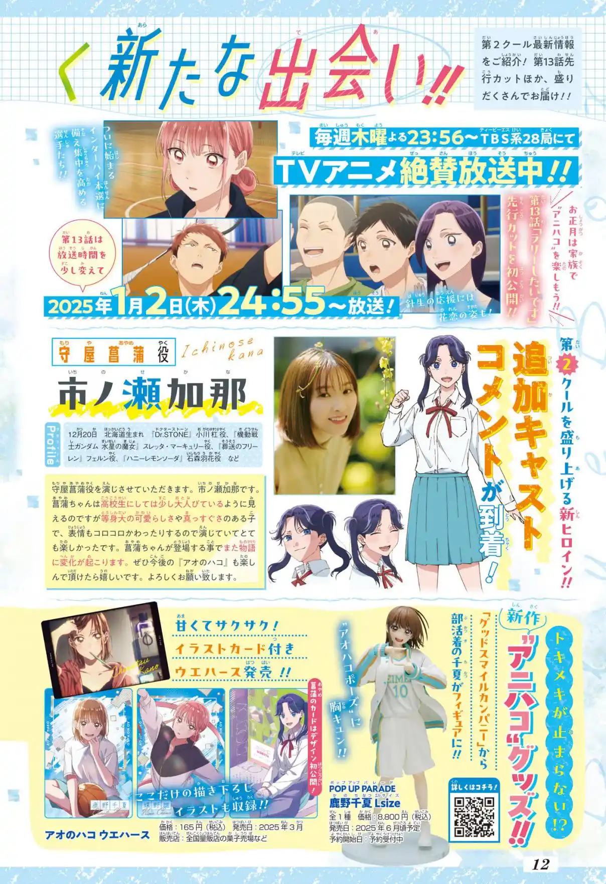 Read Blue Box PT-BR Manga Online