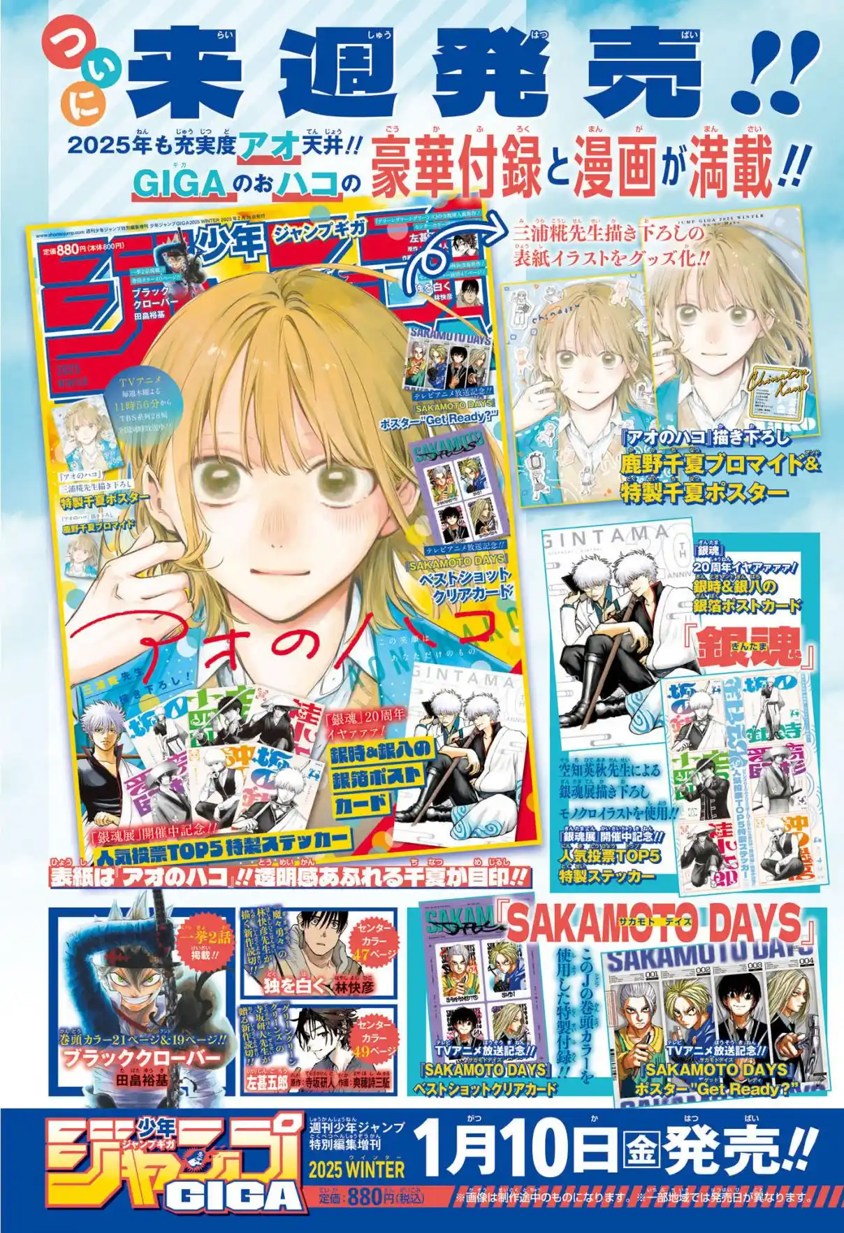 Read Blue Box PT-BR Manga Online