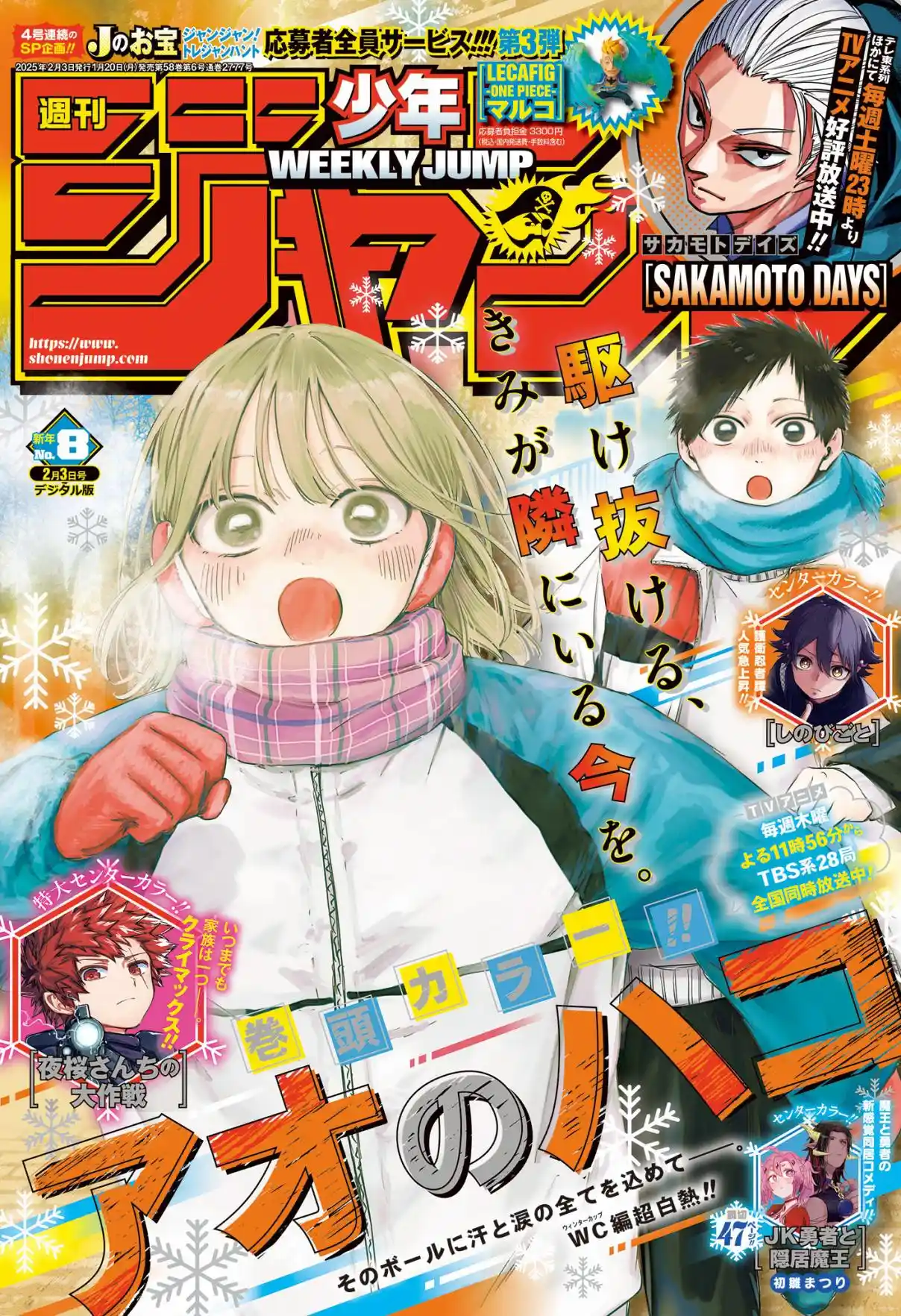 Read Blue Box PT-BR Manga Online