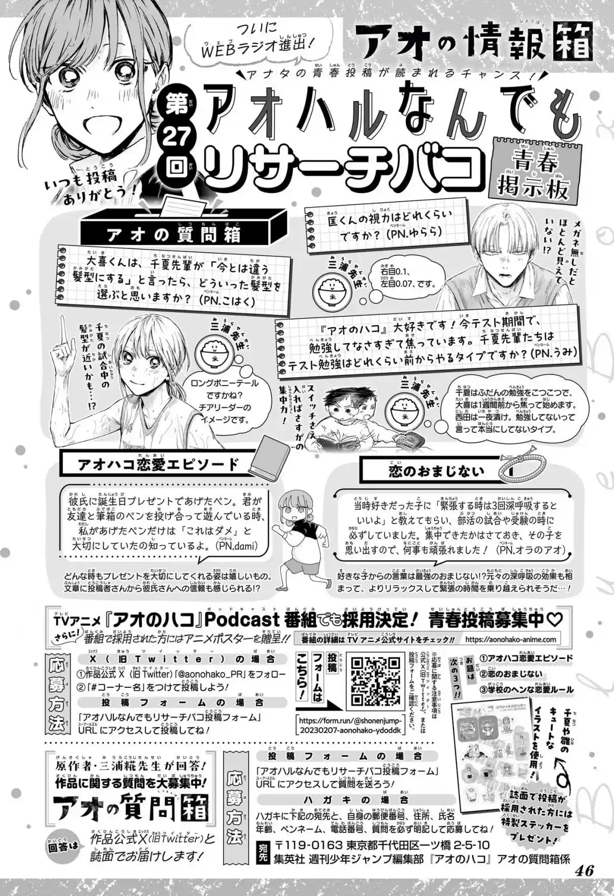 Read Blue Box PT-BR Manga Online